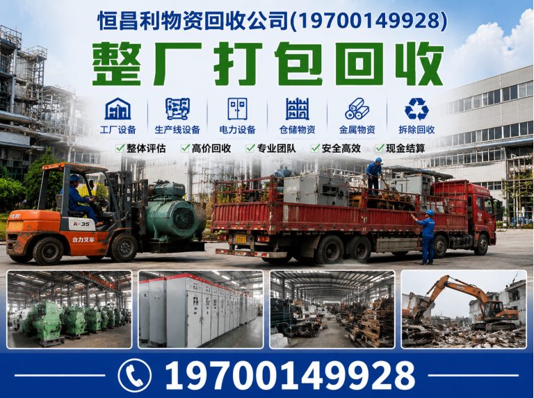 从化区工厂拆迁拆除展示图